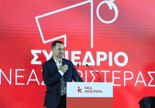 Νέα Αριστερά: Ολοκληρώθηκε το συνέδριο – «Προχωράμε, αλλάζουμε, ανανεωνόμαστε», είπε ο Χαρίτσης