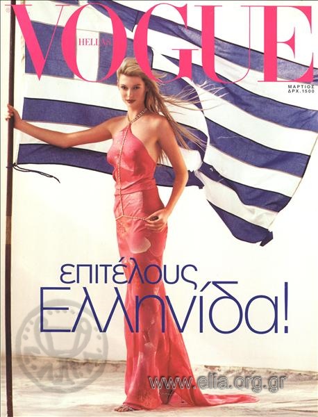 VOGUE HELLAS, τεύχος 1, 3/2000 / Photo: Facebook