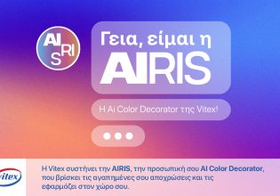 AIRIS: Η Νέα Καινοτόμα AI Εφαρμογή για Μοναδική Εμπειρία Διακόσμησης με Χρώμα από την Vitex