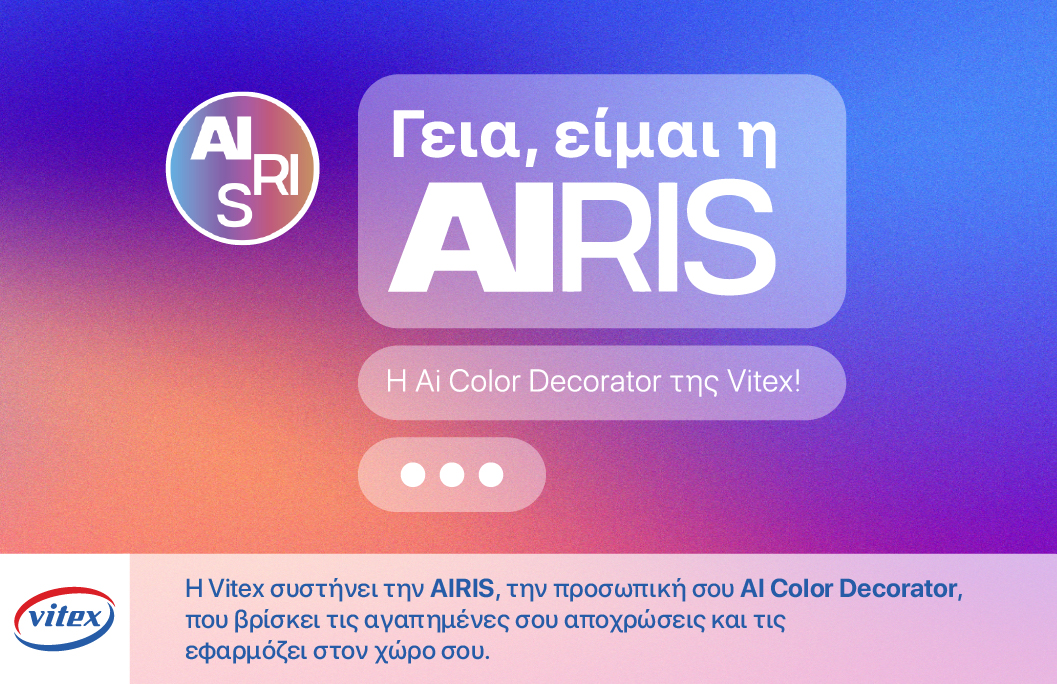 AIRIS: Η Νέα Καινοτόμα AI Εφαρμογή για Μοναδική Εμπειρία Διακόσμησης με Χρώμα από την Vitex