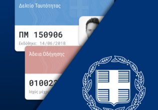 Gov.gr Wallet: Έρχονται τα στοιχεία για τους βαθμούς ποινής των οδηγών