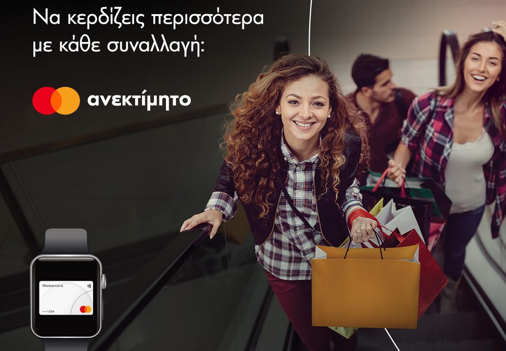 Με τη Mastercard κερδίζετε περισσότερα με κάθε συναλλαγή στα μεγαλύτερα εμπορικά κέντρα της χώρας σε συνεργασία με την Lamda Development