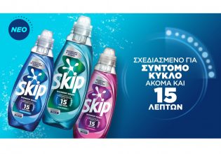 Νέο Skip Wonder Wash. Η μαγεία του σύντομου κύκλου!