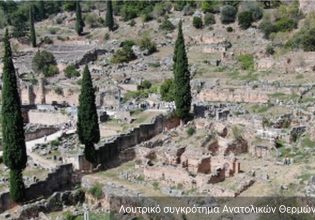 Διασώζεται σημαντικό μνημείο των Δελφών