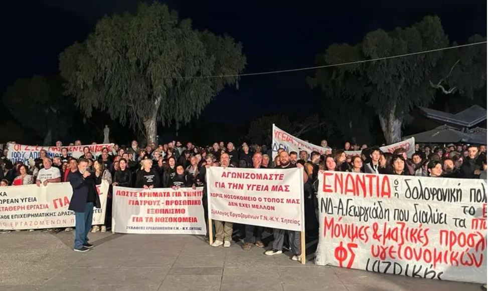 Κρήτη: Ξεσηκωμός για τη Υγεία – «Κεραυνοί» κατά του Άδωνι Γεωργιάδη