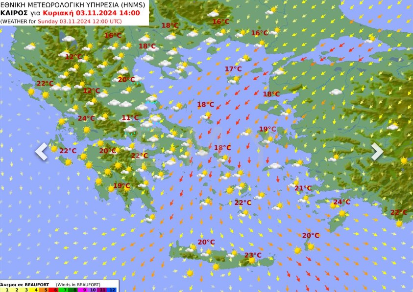 Εικόνα που δείχνει χάρτη πρόγνωσης καιρού από την ΕΜΥ για την Κυριακή