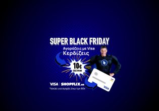 SHOPFLIX και Visa… Δες πώς θα κερδίσεις 10€ ψωνίζοντας