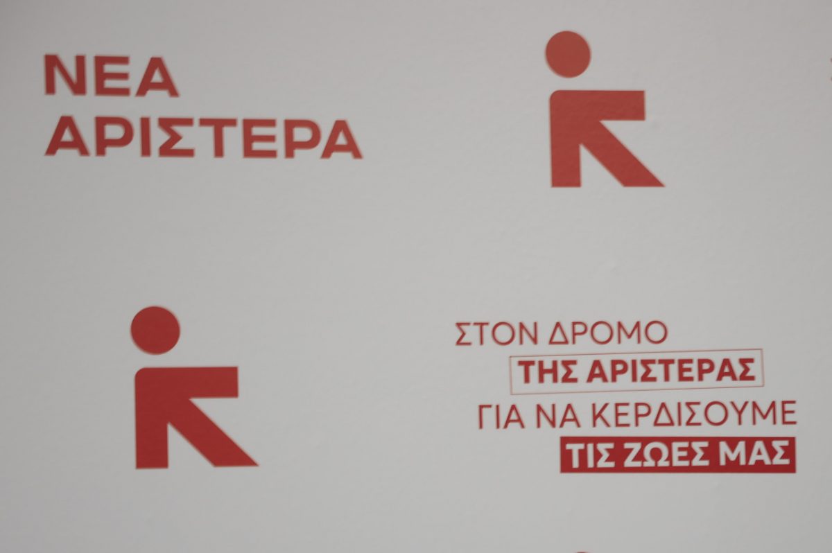 Νέα Αριστερά: Αυτή είναι η πρώτη Κεντρική Επιτροπή