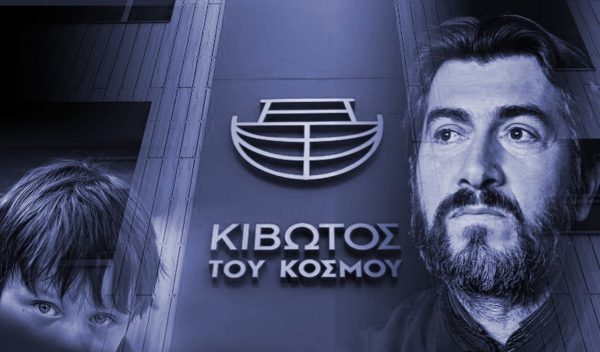 Πατέρας Αντώνιος: Ένοχος για σωματική κακοποίηση ανηλίκων της Κιβωτού