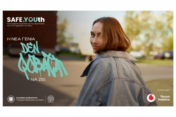 SafeYOUth: Μια νέα ψηφιακή ασπίδα για την ασφάλεια των νέων στην Ελλάδα