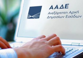 Εκτός λειτουργίας το Taxisnet – Ποιες υπηρεσίες επηρεάζονται