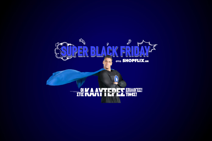 Black Friday: Μόλις ξεκίνησε στο SHOPFLIX και είναι super!