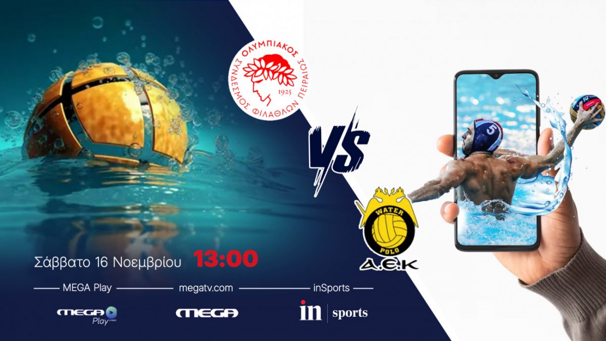 Live από το inSports και το Megaplay η «μάχη» Ολυμπιακός – ΑΕΚ