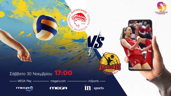 Live από το inSports και το Mega Play το Ολυμπιακός – Αμαζόνες