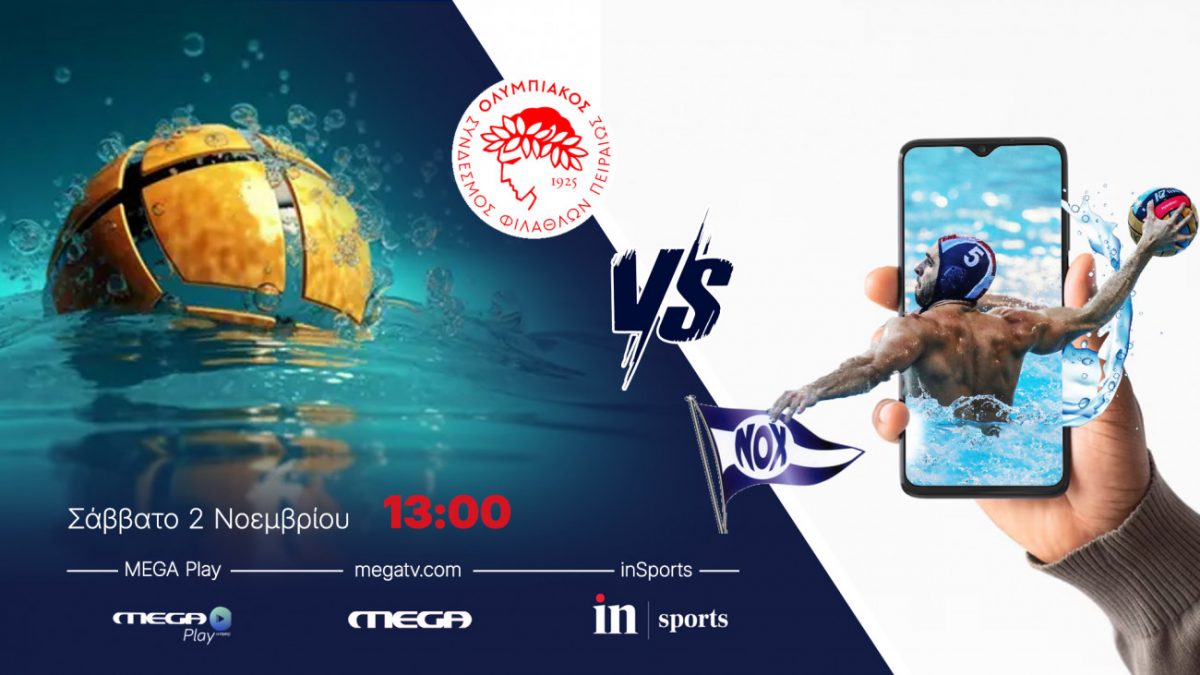 Live από το inSports και το Mega Play το Ολυμπιακός – Χίος