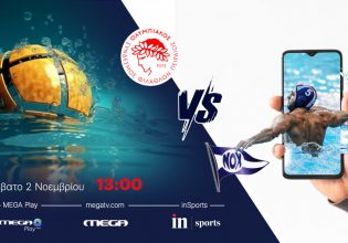 Live από το inSports και το Mega Play το Ολυμπιακός – Χίος