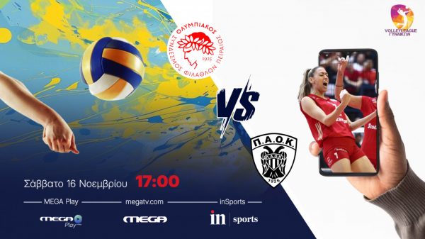 Ντέρμπι κορυφής, Ολυμπιακός – ΠΑΟΚ, live από το inSports και το Mega Play