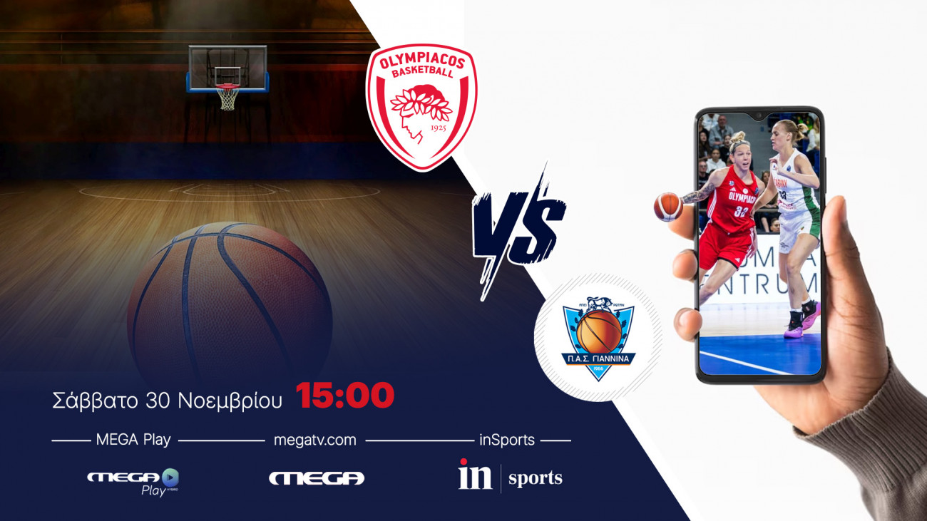 Live από το inSports και το Mega Play το Ολυμπιακός – ΠΑΣ Γιάννινα