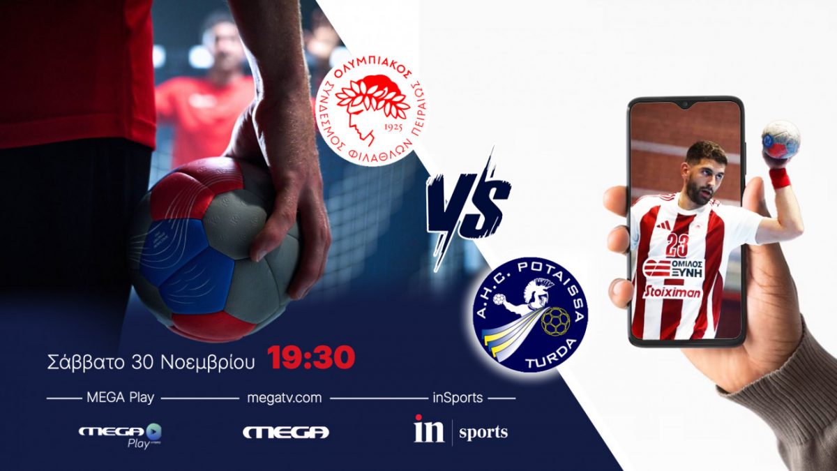 Live στο inSports και το Mega Play Ολυμπιακός – Ποταϊσα για την πρόκριση