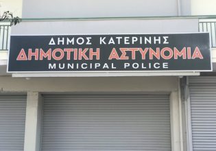 Γνήσιο υπογραφής στο σπίτι από τη Δημοτική Αστυνομία