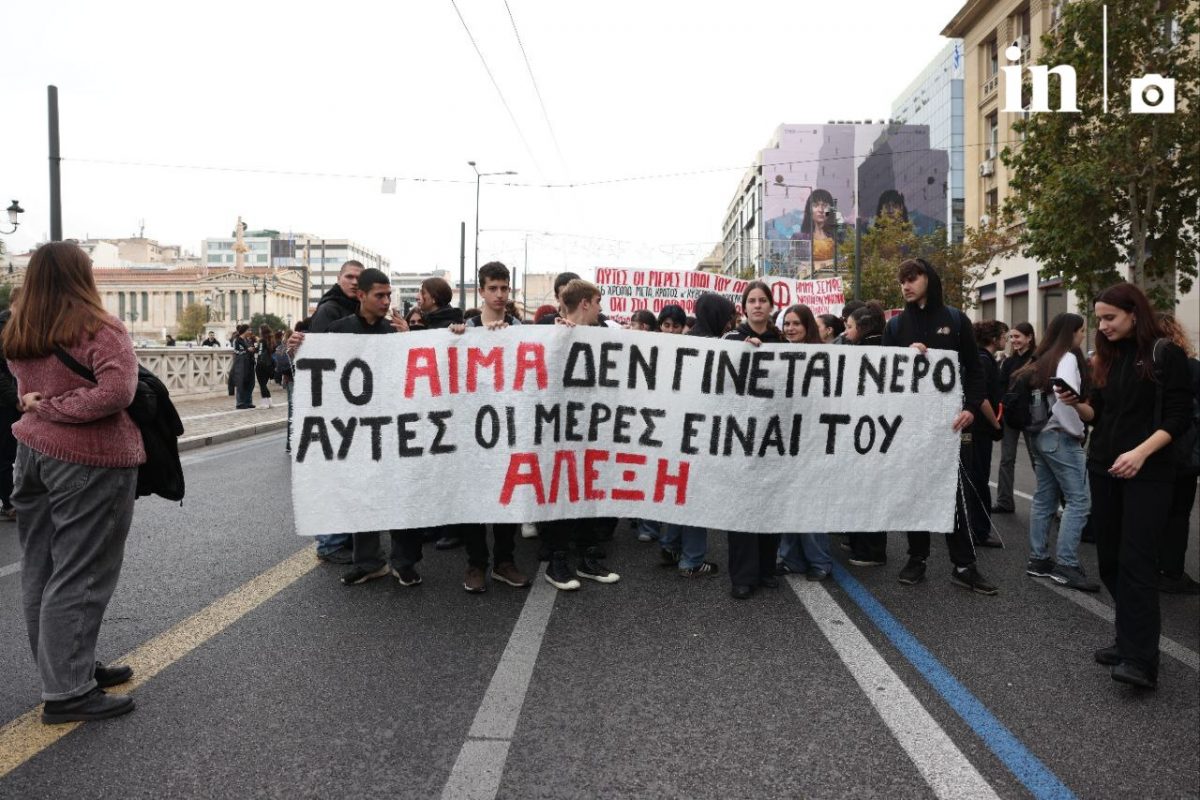 Αλέξανδρος Γρηγορόπουλος: Ολοκληρώθηκε η πορεία στη μνήμη του – «Η φλόγα του Δεκέμβρη δεν έσβησε ποτέ»