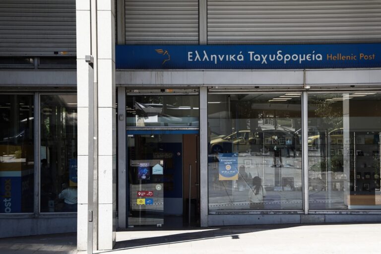 ΕΛΤΑ: Ληστεία στο κατάστημα της Αιόλου στην Αθήνα