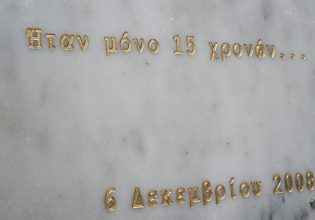 ΣΥΡΙΖΑ: 16 χρόνια μετά τη δολοφονία Γρηγορόπουλου τα αιτήματα μιας ολόκληρης γενιάς παραμένουν ανοιχτά