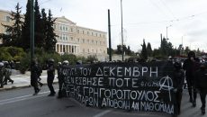 Αθήνα: Ελεύθεροι με όρους οι συλληφθέντες για τα επεισόδια μετά την πορεία για τον Αλέξη Γρηγορόπουλο