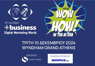 13ο e-Βusiness & Digital Marketing World 2024: From WOW to HOW 