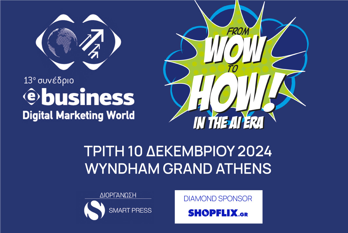 13ο e-Βusiness & Digital Marketing World 2024: From WOW to HOW 