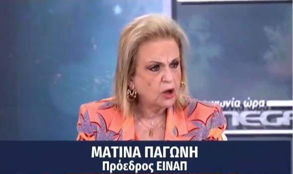 Ματίνα Παγώνη: «Στο Γεννηματά μπορεί να κάνει 2-3 μήνες να βγει η βιοψία»