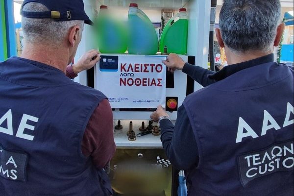 ΑΑΔΕ: Σφραγίστηκε για δύο χρόνια λόγω νοθείας πρατήριο στον Ασπρόπυργο