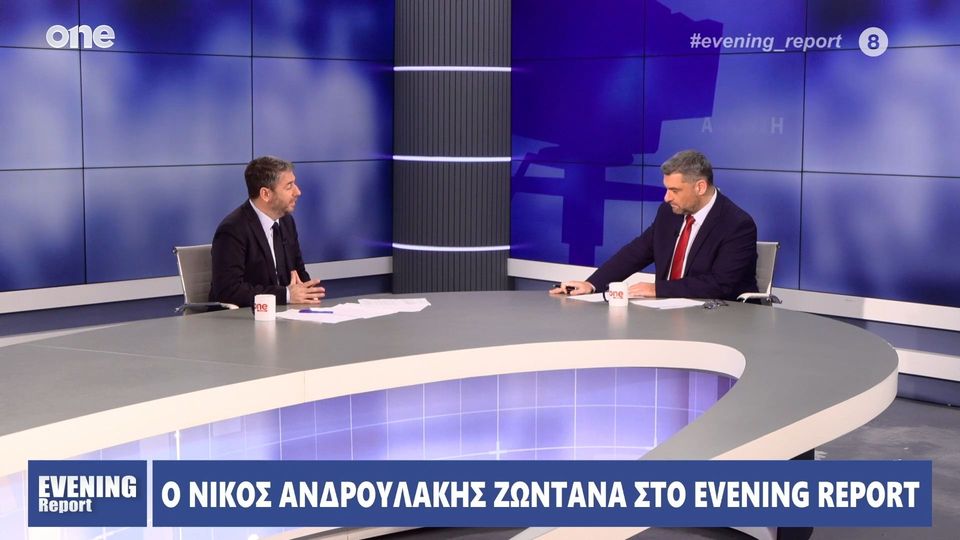 Νίκος Ανδρουλάκης: Η Νέα Δημοκρατία ακολουθεί την ατζέντα του ΠΑΣΟΚ