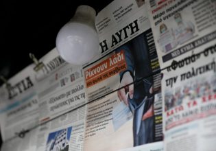 ΣΥΡΙΖΑ: Πρόταση εξαγοράς της εφημερίδας «Αυγή» και του Avgi.gr