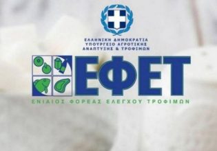 ΕΦΕΤ: Ανακαλεί καπνιστή ρεγγοσαλάτα με το επικίνδυνο μικρόβιο λιστέρια