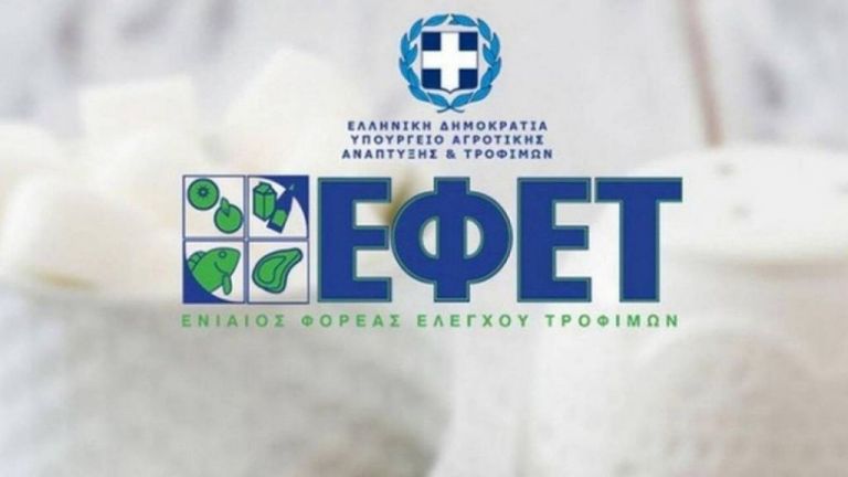 ΕΦΕΤ: Ανακαλεί καπνιστή ρεγγοσαλάτα με το επικίνδυνο μικρόβιο λιστέρια