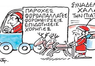 Το σκίτσο του Κώστα Μητρόπουλου για τα ΝΕΑ 31/12/2024