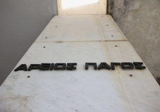 ΔΣΑ: Διήμερη αποχή δικηγόρων από δίκες στα Πολιτικά Τμήματα του Αρείου Πάγου