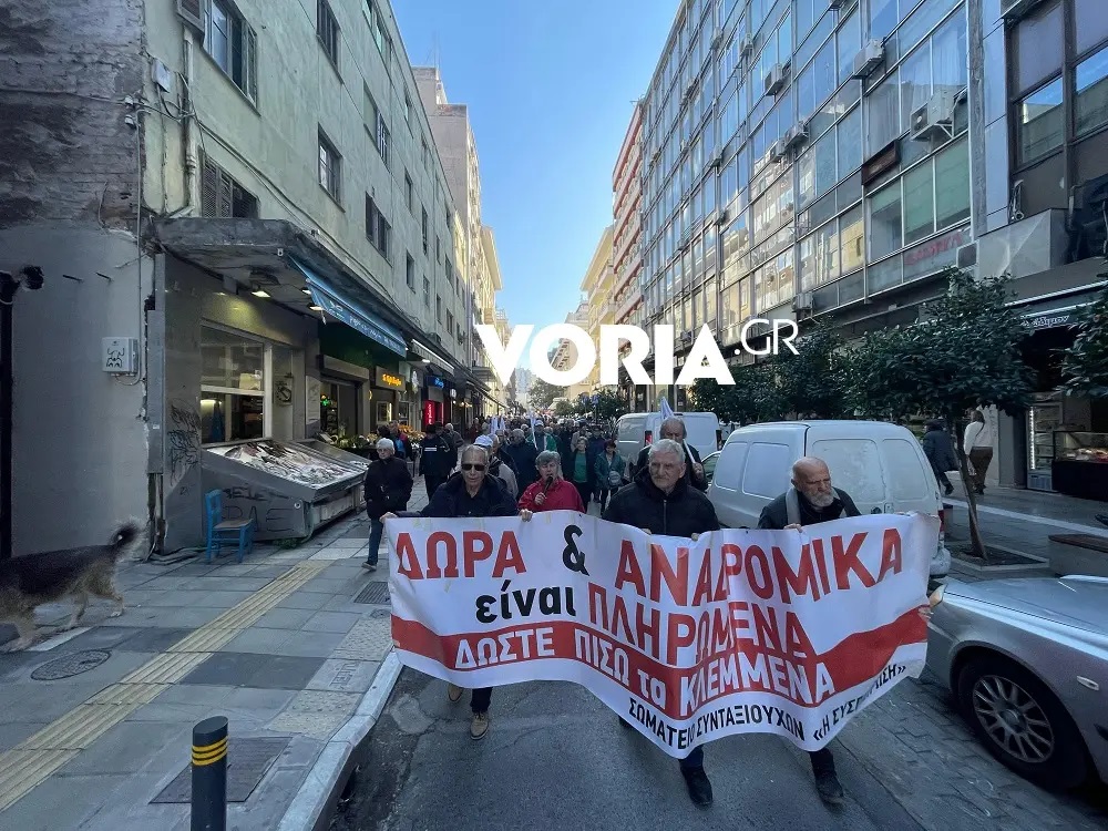 «Κάθε χρόνο γινόμαστε και πιο φτωχοί» – Διαμαρτυρία συνταξιούχων στη Θεσσαλονίκη