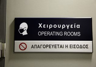 ΚΕΠΥ: Τα χαμένα χειρουργεία στα νοσοκομεία του ΕΣΥ – Σοκ και δέος προκαλούν τα στοιχεία