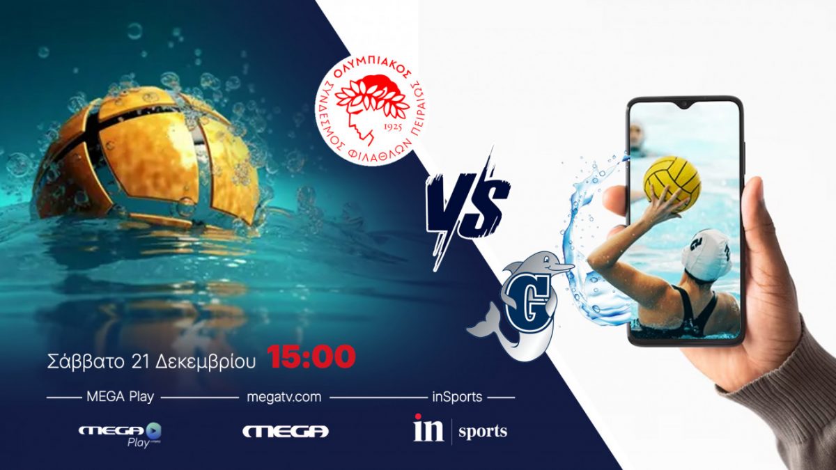 Live από το inSports και το Megaplay το Ολυμπιακός – Γλυφάδα