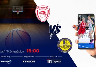 Live από το inSports και το Megaplay το Ολυμπιακός – Εσπερίδες