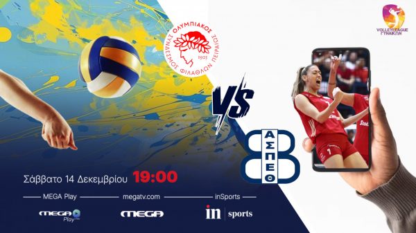 Live από το inSports και το Mega Play το Ολυμπιακός – Θέτιδα Βούλας