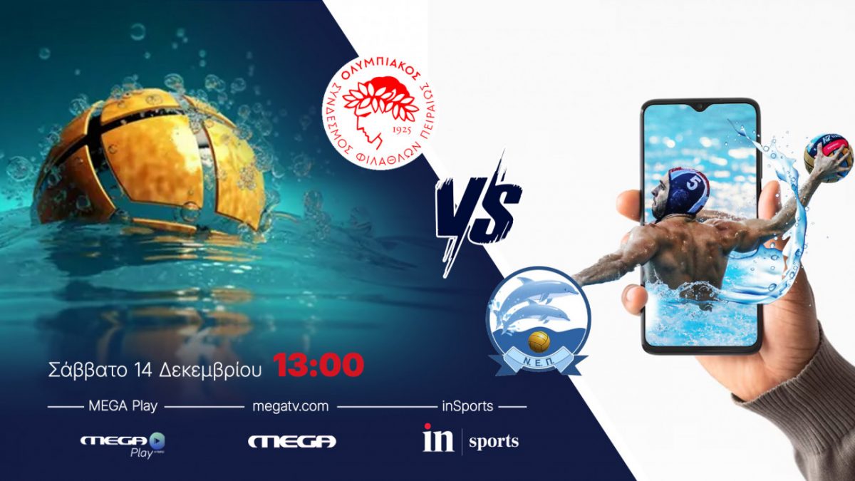 Live από το inSports και το Mega Play: Ολυμπιακός – ΝΕ Πατρών