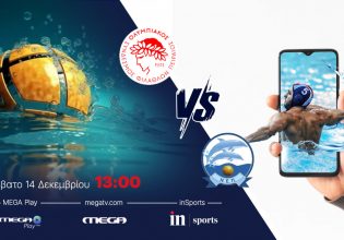 Live από το inSports και το Mega Play: Ολυμπιακός – ΝΕ Πατρών