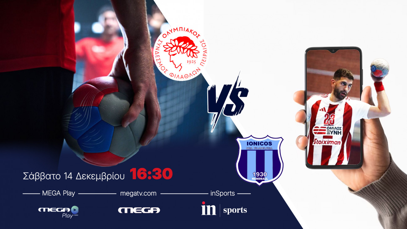 Live από το inSports και το Mega Play το Ολυμπιακός – Ιωνικός