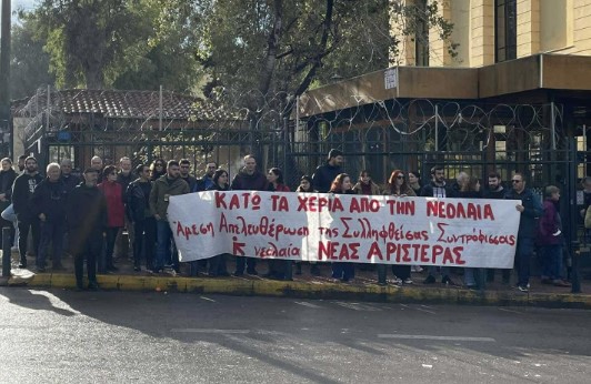 Νεολαία Νέας Αριστεράς: «Να αφεθεί ελεύθερη η συντρόφισσα, δεν θα τους περάσει»