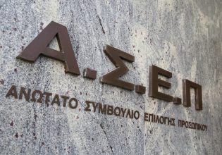 ΑΣΕΠ: Την Πέμπτη ανοίγει η πλατφόρμα για τις αιτήσεις που αφορούν 2.213 θέσεις μόνιμου προσωπικού