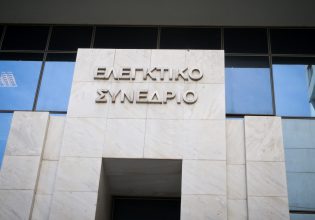 Μόνο το 1/3 των ΝΠΔΔ υποβάλει εμπρόθεσμα απολογισμό και ισολογισμό στο Ελεγκτικό Συνέδριο