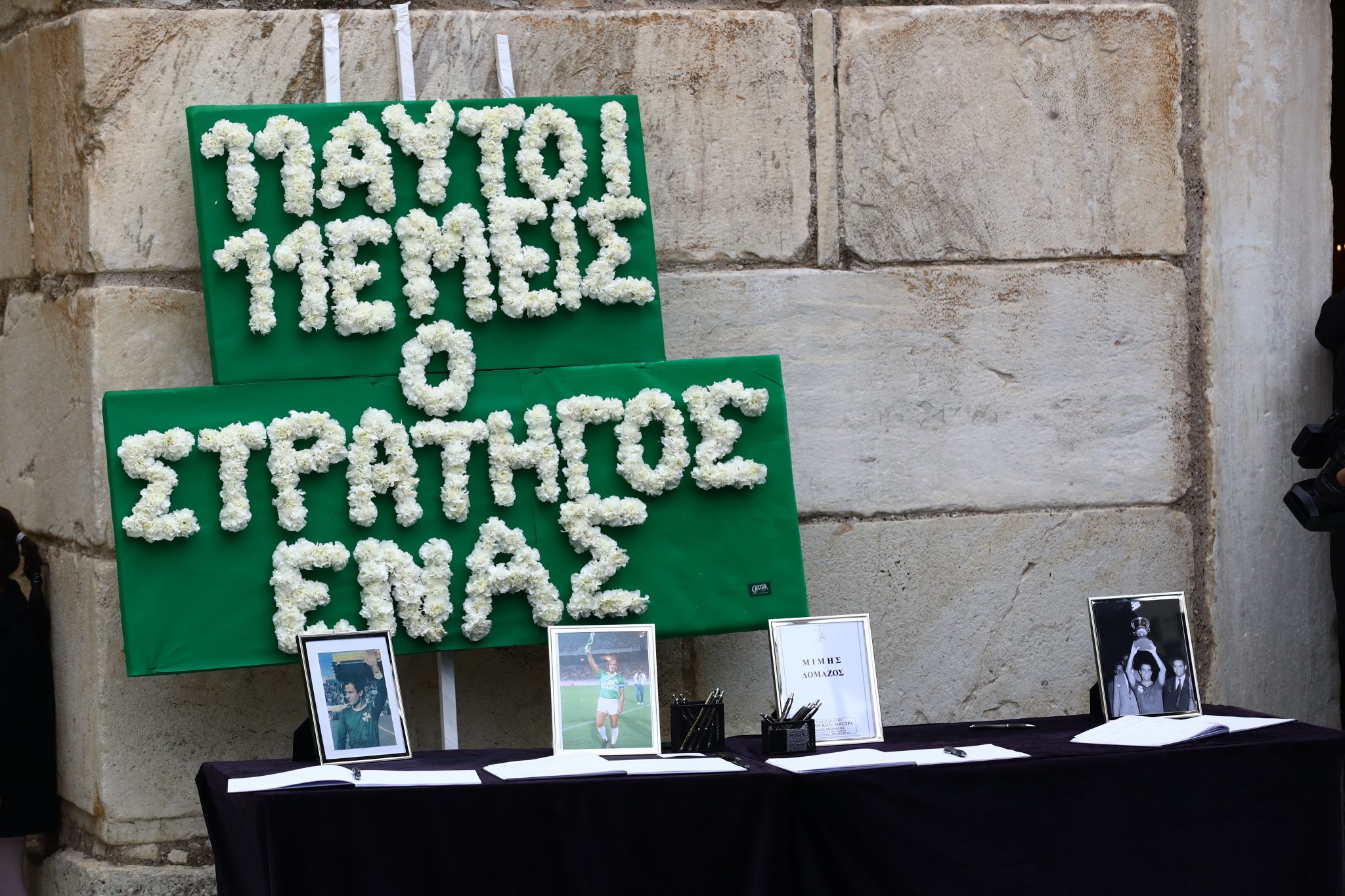 Στεφάνι με τη φράση του Πούσκας στην κηδεία του Δομάζου: «11 αυτοί,11 εμείς, ο στρατηγός ένας» (pics)